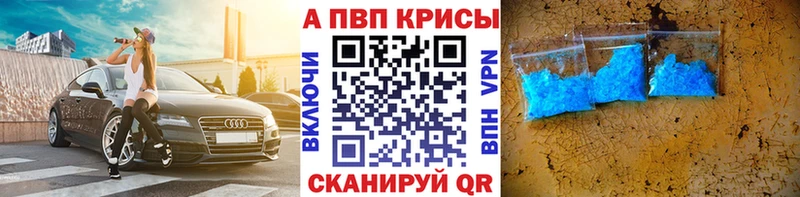 A-PVP СК КРИС  hydra tor  Арамиль 