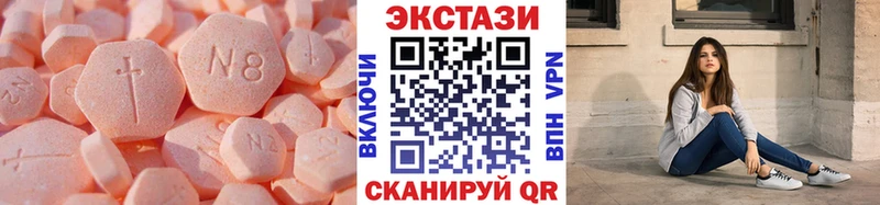 Ecstasy 250 мг  где купить наркоту  Арамиль 