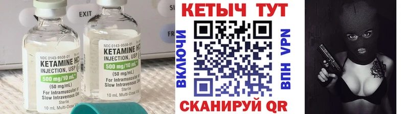 закладка  Арамиль  КЕТАМИН VHQ 