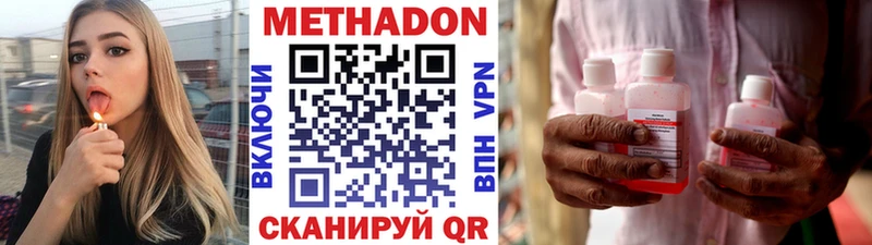 Метадон methadone  цены наркотик  Арамиль 